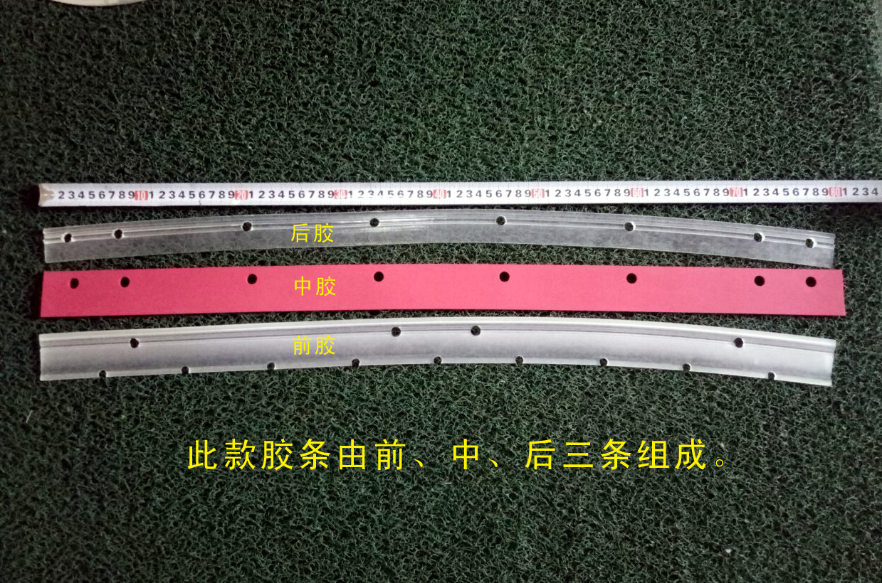 洗地機(jī)吸水膠條\吸水刮條Abila20B、Simpla50B、50E